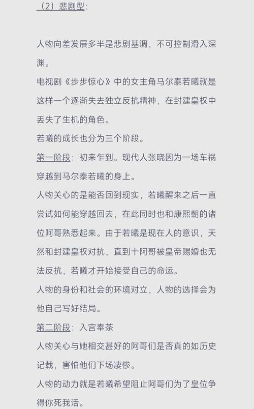 纵横斗破:深度解析小说世界观与角色成长路径全揭秘 纵横斗破:深度解析小说世界观与角色成长路径全揭秘