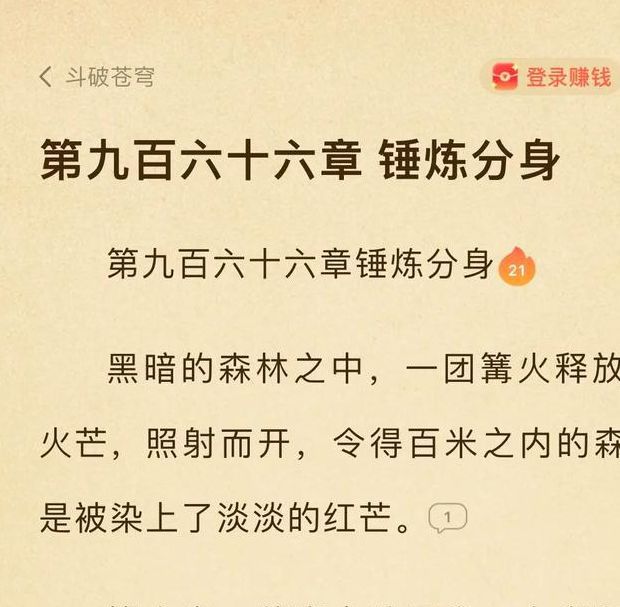 纵横斗破:深度解析小说世界观与角色成长路径全揭秘 纵横斗破:深度解析小说世界观与角色成长路径全揭秘