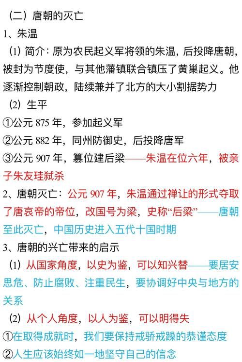 乱唐背后的权力博弈:安史之乱始末与盛唐衰亡真相解析 乱唐背后的权力博弈:安史之乱始末与盛唐衰亡真相解析