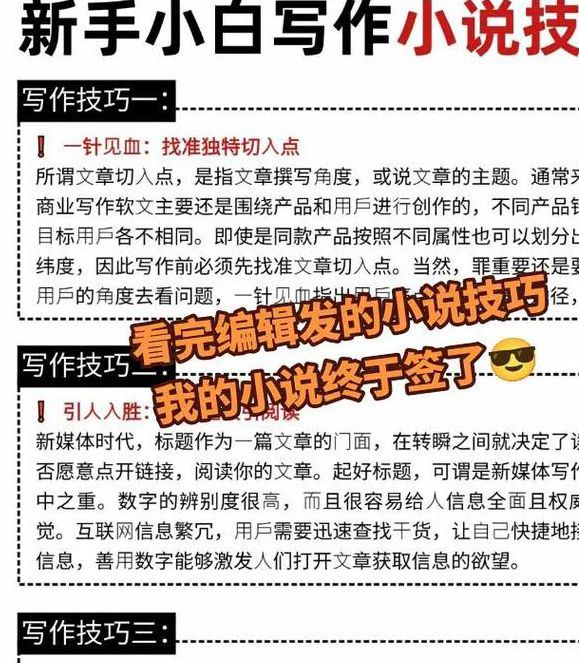 就去干小说创作技巧:新手必看的写作指南与提升阅读量秘籍 就去干小说创作技巧:新手必看的写作指南与提升阅读量秘籍