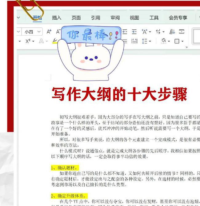 就去干小说创作技巧:新手必看的写作指南与提升阅读量秘籍 就去干小说创作技巧:新手必看的写作指南与提升阅读量秘籍