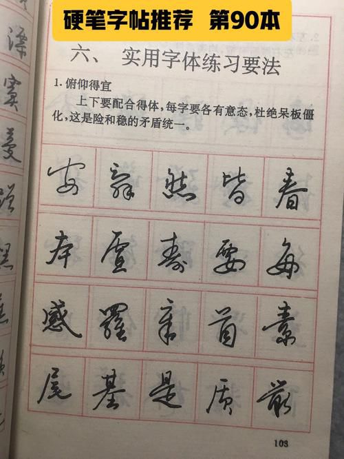 巨人五天钢笔字速成:零基础高效练字技巧与实用指南(附字帖资源) 巨人五天钢笔字速成:零基础高效练字技巧与实用指南(附字帖资源)