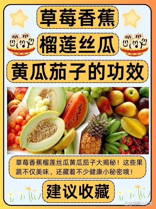 草莓丝瓜向日葵芭乐黄瓜榴莲家庭种植技巧与健康食谱搭配指南 草莓丝瓜向日葵芭乐黄瓜榴莲家庭种植技巧与健康食谱搭配指南