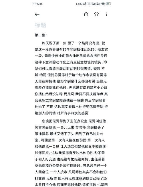 第十三次我爱你2原著解读:虐心剧情解析与人物关系深度剖析 第十三次我爱你2原著解读:虐心剧情解析与人物关系深度剖析