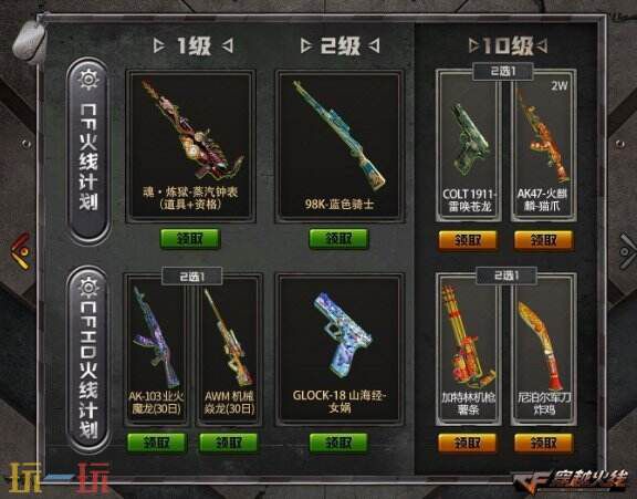 CF穿越火线四月狂欢：火麒麟猫爪限时获取攻略与快手联名福利全解析