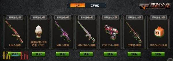 CF穿越火线四月狂欢：火麒麟猫爪限时获取攻略与快手联名福利全解析