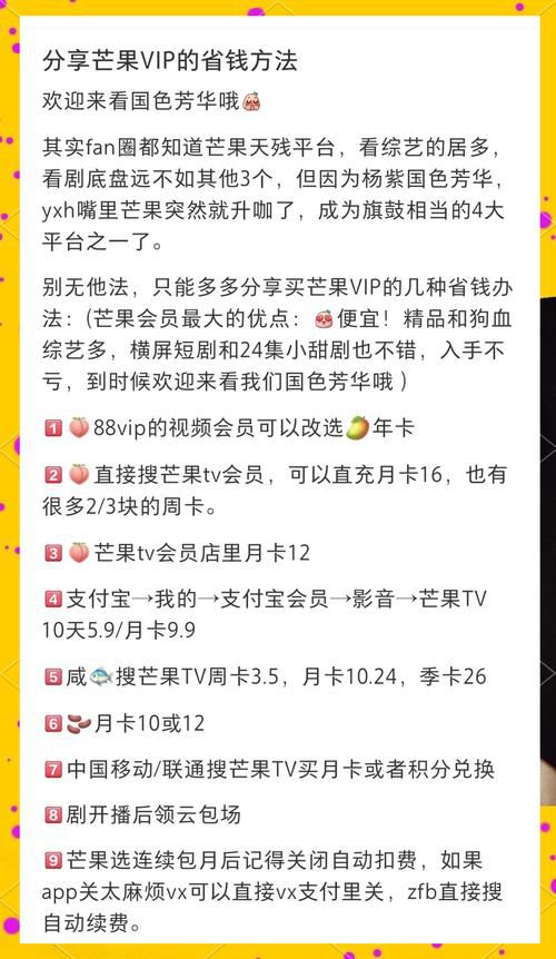 芒果视频一天25次版使用全解析:会员权益、高频场景与常见问题深度指南 芒果视频一天25次版使用全解析:会员权益、高频场景与常见问题深度指南