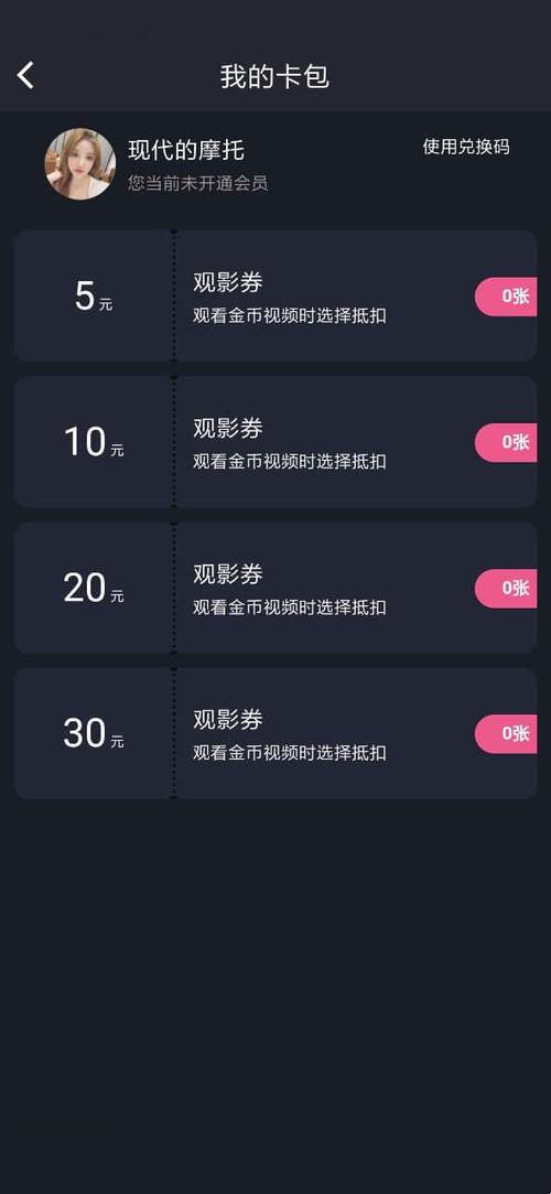 糖心Vlog会员无限观看权限获取方法及最新福利解析 糖心Vlog会员无限观看权限获取方法及最新福利解析