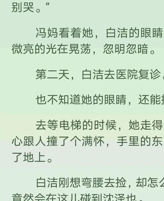 都市情感小说白洁全文在线阅读指南:人物解析与正版资源推荐 都市情感小说白洁全文在线阅读指南:人物解析与正版资源推荐