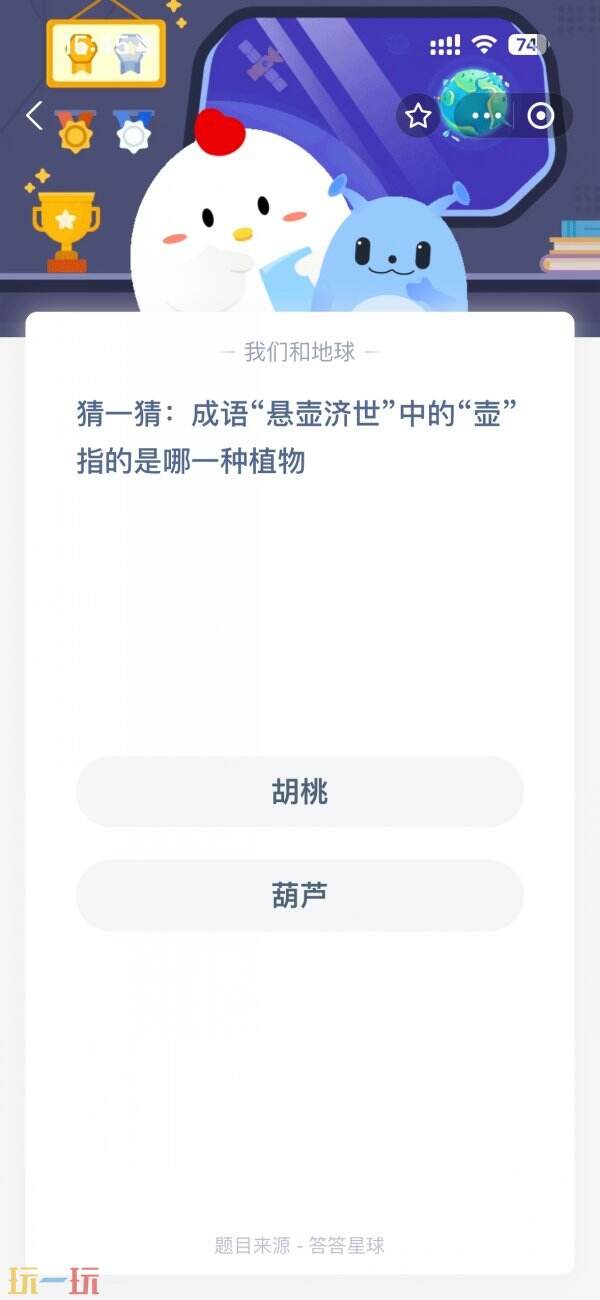 支付宝蚂蚁庄园4月3日答题攻略：工资补贴邮件识别技巧与地震自救指南