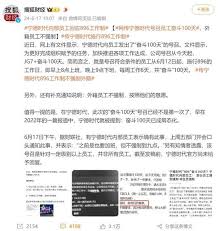 企业强制性规定员工关注抖音账号是否侵犯个人权益？解析利弊与平衡之道