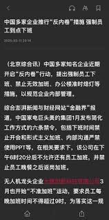 企业强制性规定员工关注抖音账号是否侵犯个人权益？解析利弊与平衡之道