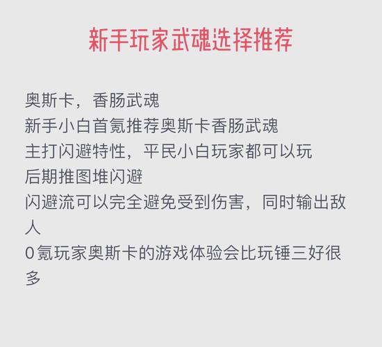 灭魂17173新手必看攻略:职业选择与快速升级技巧解析 灭魂17173新手必看攻略:职业选择与快速升级技巧解析