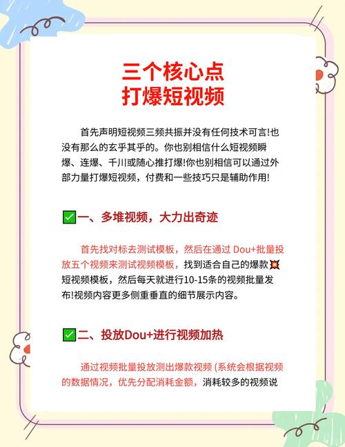 冬呱视频2.9深度解析：短视频运营技巧+爆款内容创作秘籍