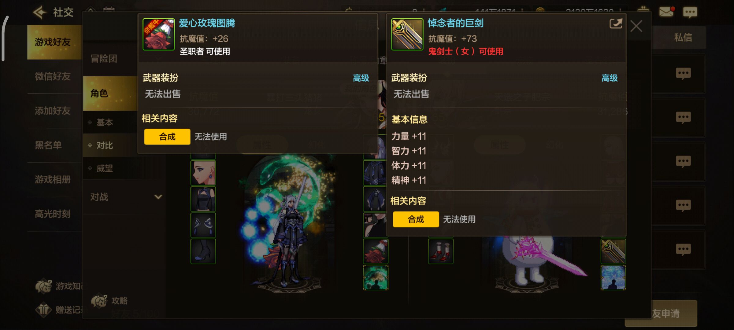 DNF手游小号抗魔值速成指南：零氪玩家必看的6个隐藏提升技巧