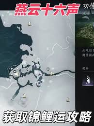 燕云十六声功德池位置全方位探索指南：提升冒险效率的三大核心技巧