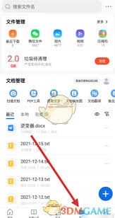 QQ浏览器高效办公全攻略：文件编辑技巧与广告拦截方法详解
