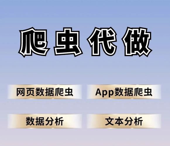 动漫爬虫技术解析:高效采集技巧与数据可视化分析实战 动漫爬虫技术解析:高效采集技巧与数据可视化分析实战