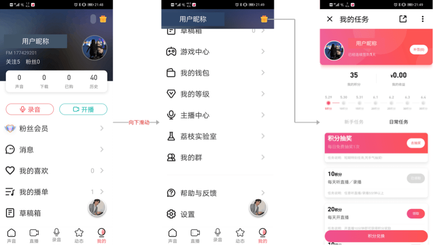 荔枝app最新版2025升级亮点与实用功能解析:音频创作全攻略 荔枝app最新版2025升级亮点与实用功能解析:音频创作全攻略