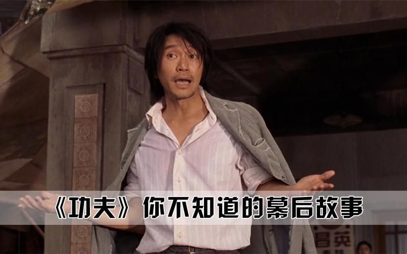 功夫2周星驰完整版百度影音解析:剧情彩蛋+正版资源观看指南 功夫2周星驰完整版百度影音解析:剧情彩蛋+正版资源观看指南