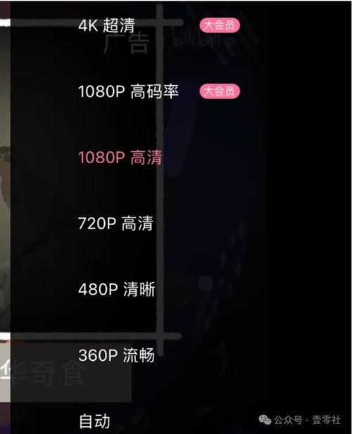 秋葵视频app免费使用技巧:高清画质设置与会员功能解析 秋葵视频app免费使用技巧:高清画质设置与会员功能解析