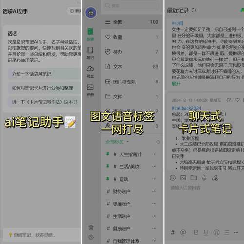 窝窝语音app新手必看：十大高效社交技巧与声音优化秘籍详解