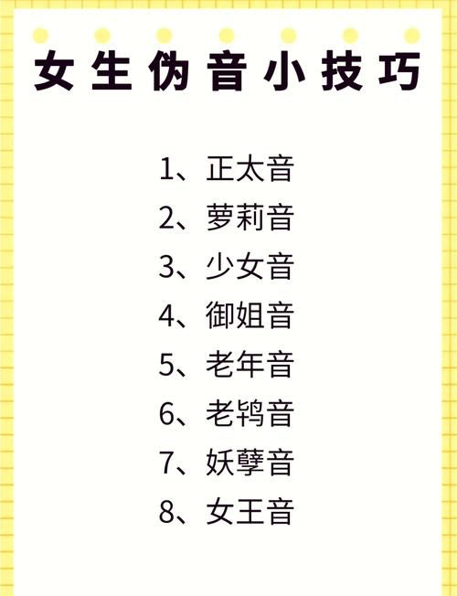 窝窝语音app新手必看：十大高效社交技巧与声音优化秘籍详解