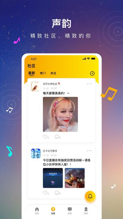 窝窝语音app新手必看：十大高效社交技巧与声音优化秘籍详解