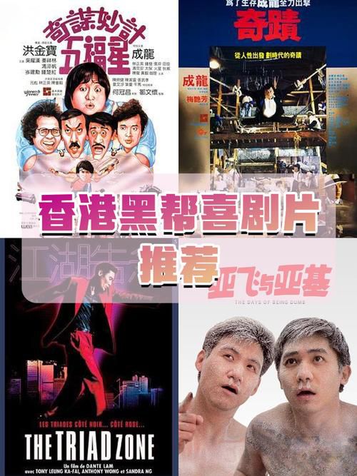 古惑仔之庙街12少解析:香港黑帮电影文化、角色命运与社会隐喻深度探讨 古惑仔之庙街12少解析:香港黑帮电影文化、角色命运与社会隐喻深度探讨