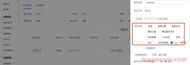 抖音小店子账号权限全解析：精细化配置指南提升店铺运营效率与安全性