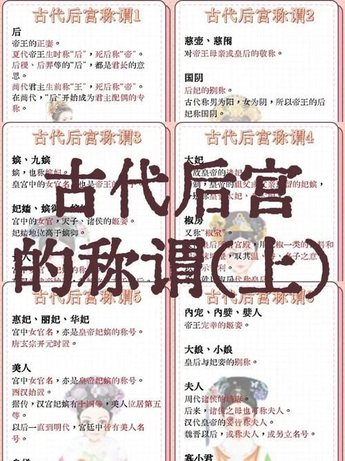 贤后很闲：从后宫管理看古代贤后智慧谋略与历史典故解析