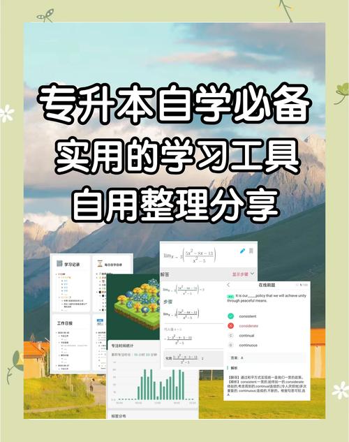 97学习网资源推荐:10大高效学习工具及免费课程获取指南 97学习网资源推荐:10大高效学习工具及免费课程获取指南