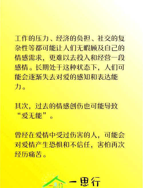意乱情迷:当代年轻人情感困境解析与心理成长指南 意乱情迷:当代年轻人情感困境解析与心理成长指南