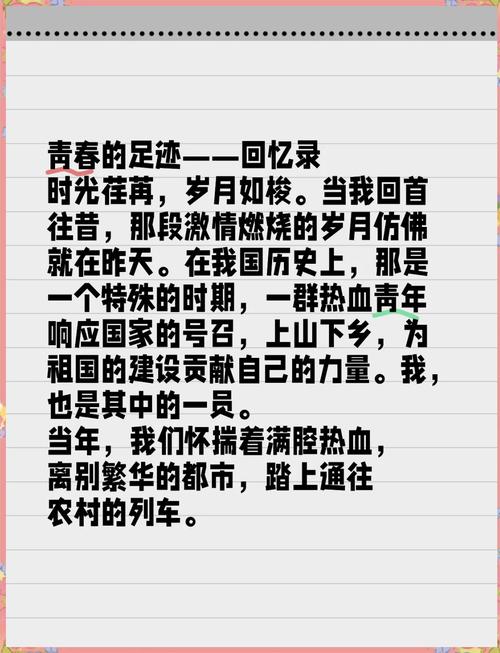 我的上山下乡回忆录:知青岁月中的成长故事与时代印记 我的上山下乡回忆录:知青岁月中的成长故事与时代印记