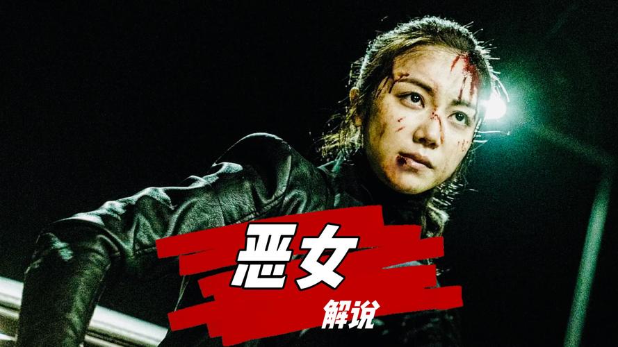 极恶女当家角色解析：影视剧反派塑造技巧与人性深度探讨