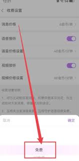 爱聊app免费聊天功能全解析：真实社交体验与零成本沟通秘诀