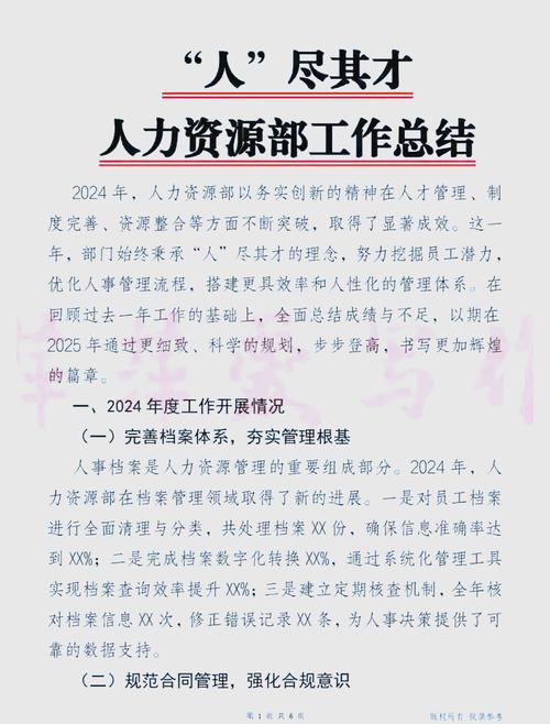 宣传部工作设想:2025年内容创新与传播效能提升全路径解析 宣传部工作设想:2025年内容创新与传播效能提升全路径解析