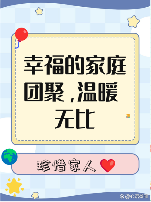 大团圆结亲情会:家庭聚会策划技巧与情感升温全攻略 大团圆结亲情会:家庭聚会策划技巧与情感升温全攻略