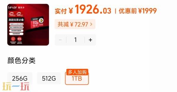 任天堂Switch2存储扩展方案解析：独家支持SD_Express卡与价格策略全揭秘