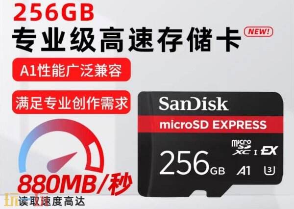 任天堂Switch2存储扩展方案解析：独家支持SD_Express卡与价格策略全揭秘