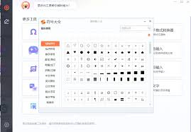 搜狗输入法特殊符号输入全攻略：数学公式/表情符号轻松输入技巧
