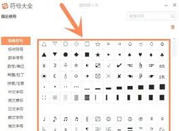 搜狗输入法特殊符号输入全攻略：数学公式/表情符号轻松输入技巧