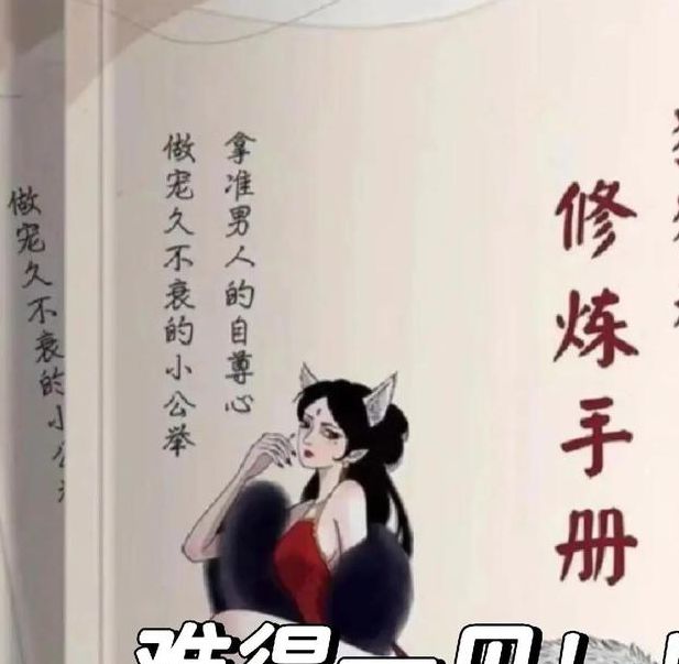 家有狐狸精？揭秘民间传说与家居风水的化解妙招