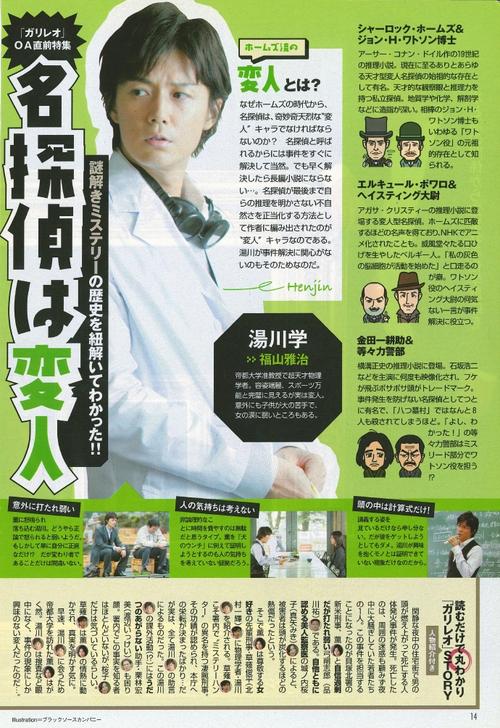 神探伽利略第二季剧情解析：汤川学烧脑案件与角色深度分析