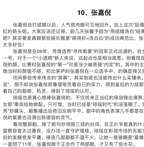 421页明星在线阅读资源整理:免费平台推荐与深度解析(避坑指南) 421页明星在线阅读资源整理:免费平台推荐与深度解析(避坑指南)