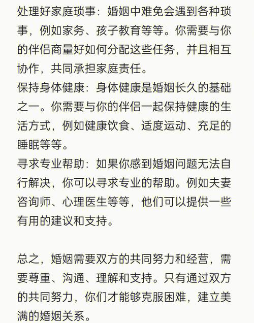 婚后试爱重生:当代夫妻情感经营技巧与亲密关系修复指南 婚后试爱重生:当代夫妻情感经营技巧与亲密关系修复指南