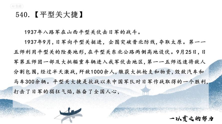 电影平型关大捷幕后全解析:历史细节与拍摄手法深度揭秘 电影平型关大捷幕后全解析:历史细节与拍摄手法深度揭秘