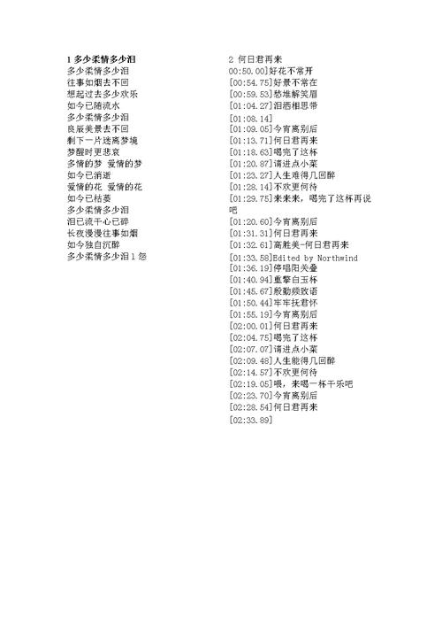 那些年粤语版：经典回忆盘点与歌词背后的感人故事解析