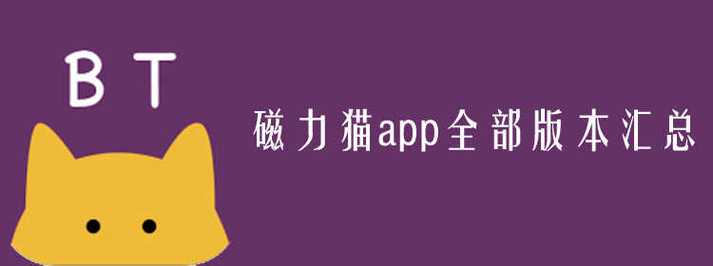 cilimao磁力猫官网使用技巧与资源搜索指南:资深用户实战经验分享 cilimao磁力猫官网使用技巧与资源搜索指南:资深用户实战经验分享