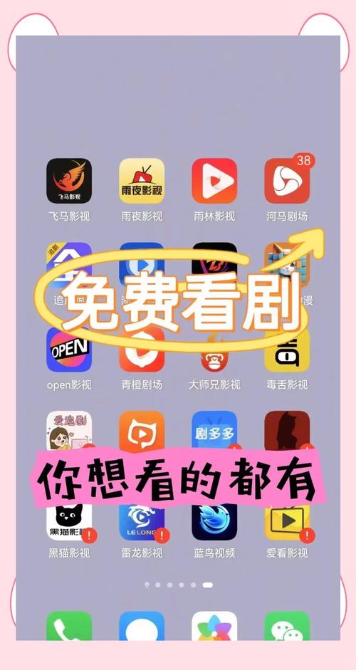 草莓视频iOS免费追剧神器推荐:解锁高清影视资源与实用功能解析 草莓视频iOS免费追剧神器推荐:解锁高清影视资源与实用功能解析